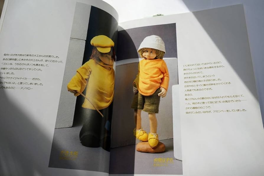 布でつくる人形 浜いさを　ぬいぐるみと布張り人形の基礎技法 Amazon.co.jp: 絶版希少本浜いさをとむ草也のポエムの人形全28体